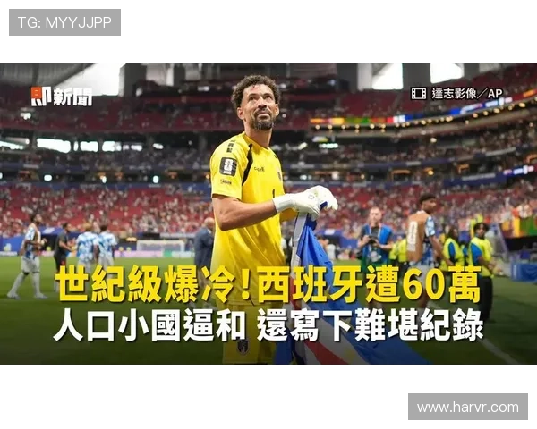 2026年世界杯西班牙VS佛得角比赛直播安排及赛程信息一览